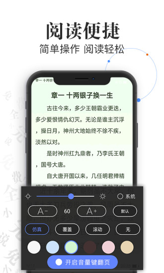 言讀免費(fèi)小說(shuō) 去廣告版
