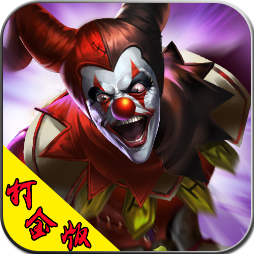 末法時代BT版 狂玩版