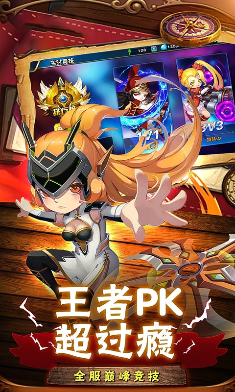 戰(zhàn)火紀(jì)元BT版 狂玩版