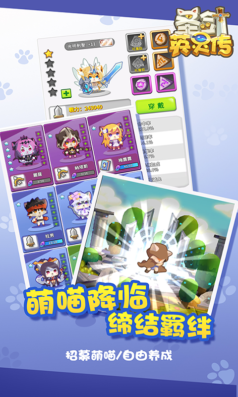 圣劍英靈傳商城版BT版 狂玩版