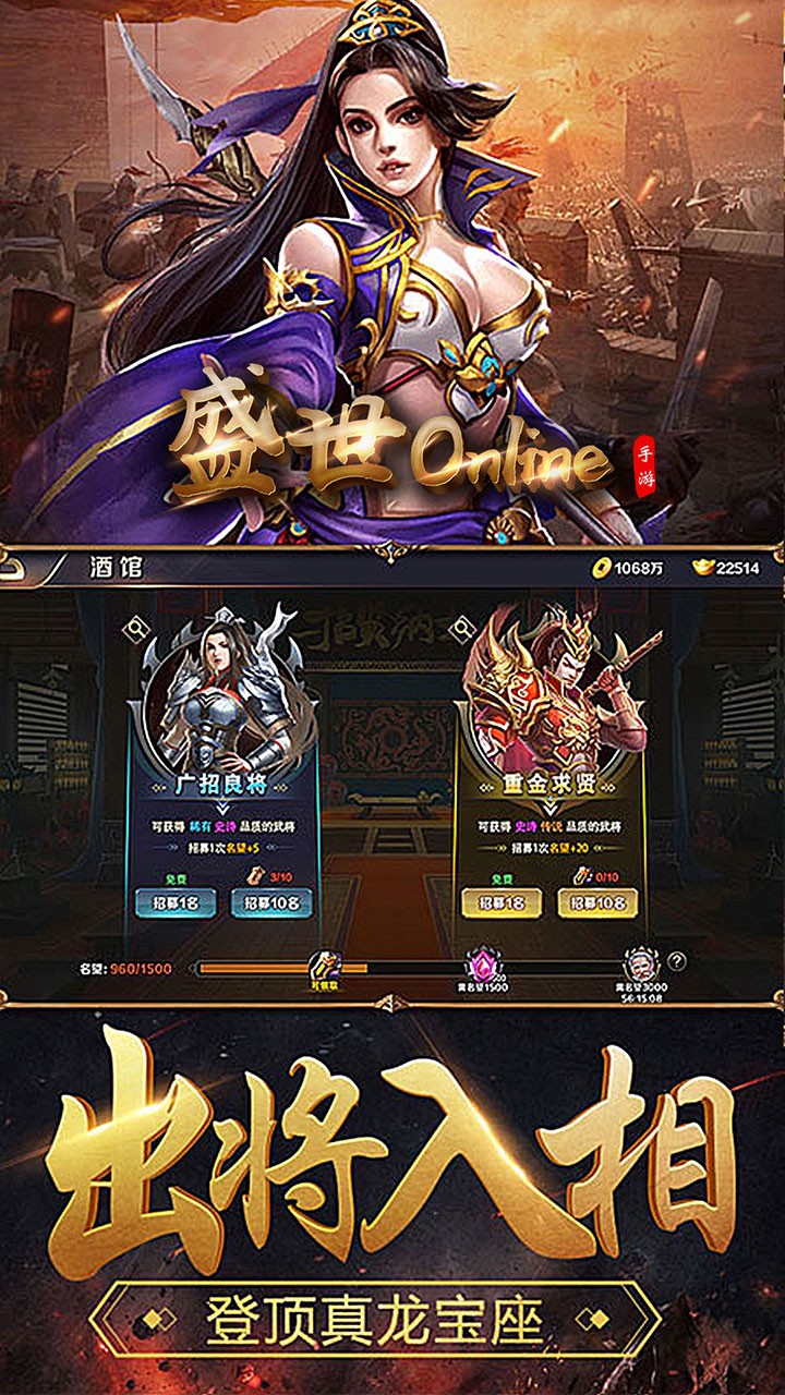 盛世online 果盤版