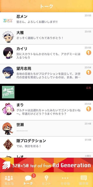 忍者男子