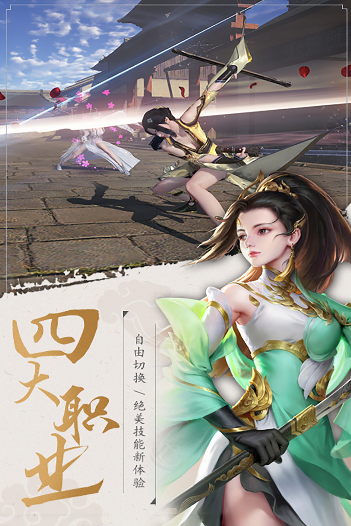 執(zhí)劍人間