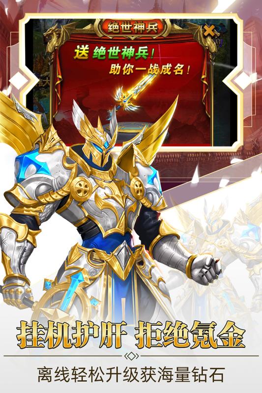 守護英雄傳說 官方版