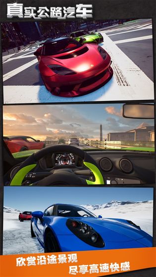 真實(shí)公路汽車2020