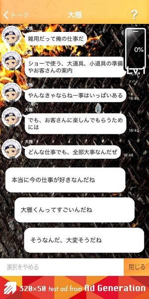 忍者男子