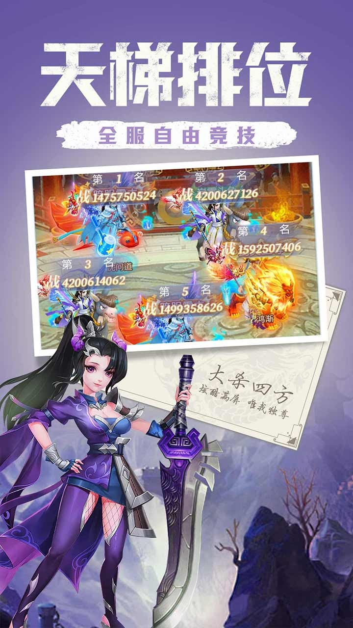 天下霸域 果盤版