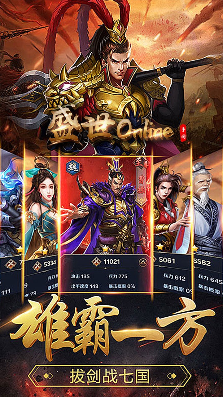 盛世online 果盤版