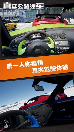 真實(shí)公路汽車2020