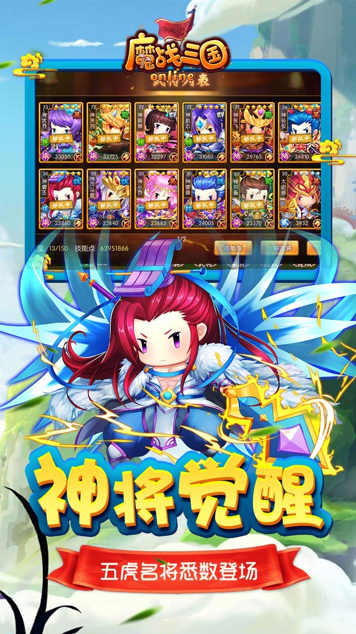 魔戰三國onlineBT 果盤版