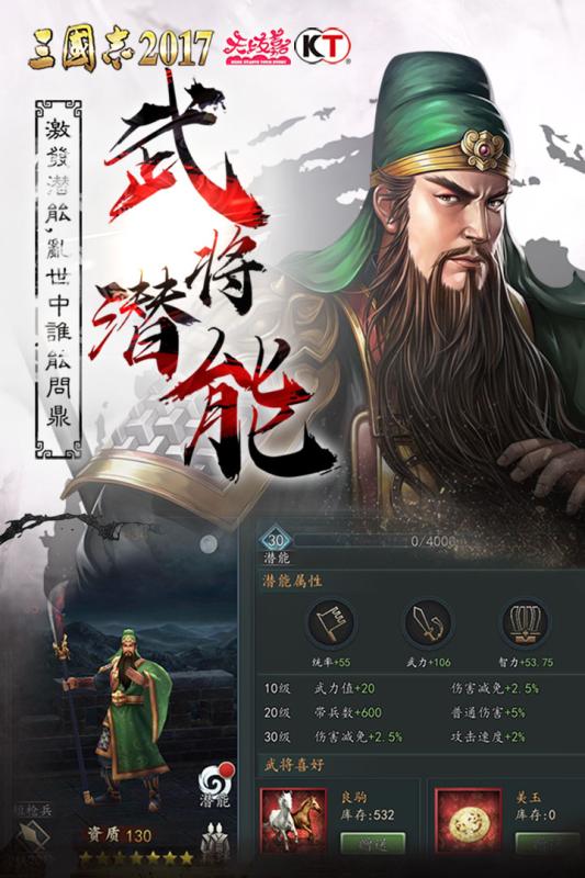 三國志2017 單機版