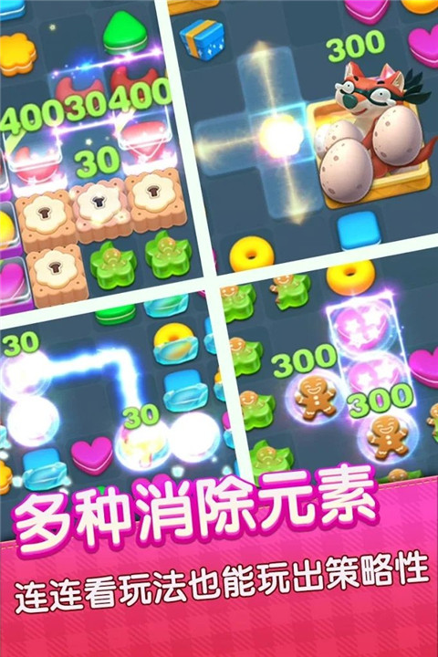 連萌星樂園