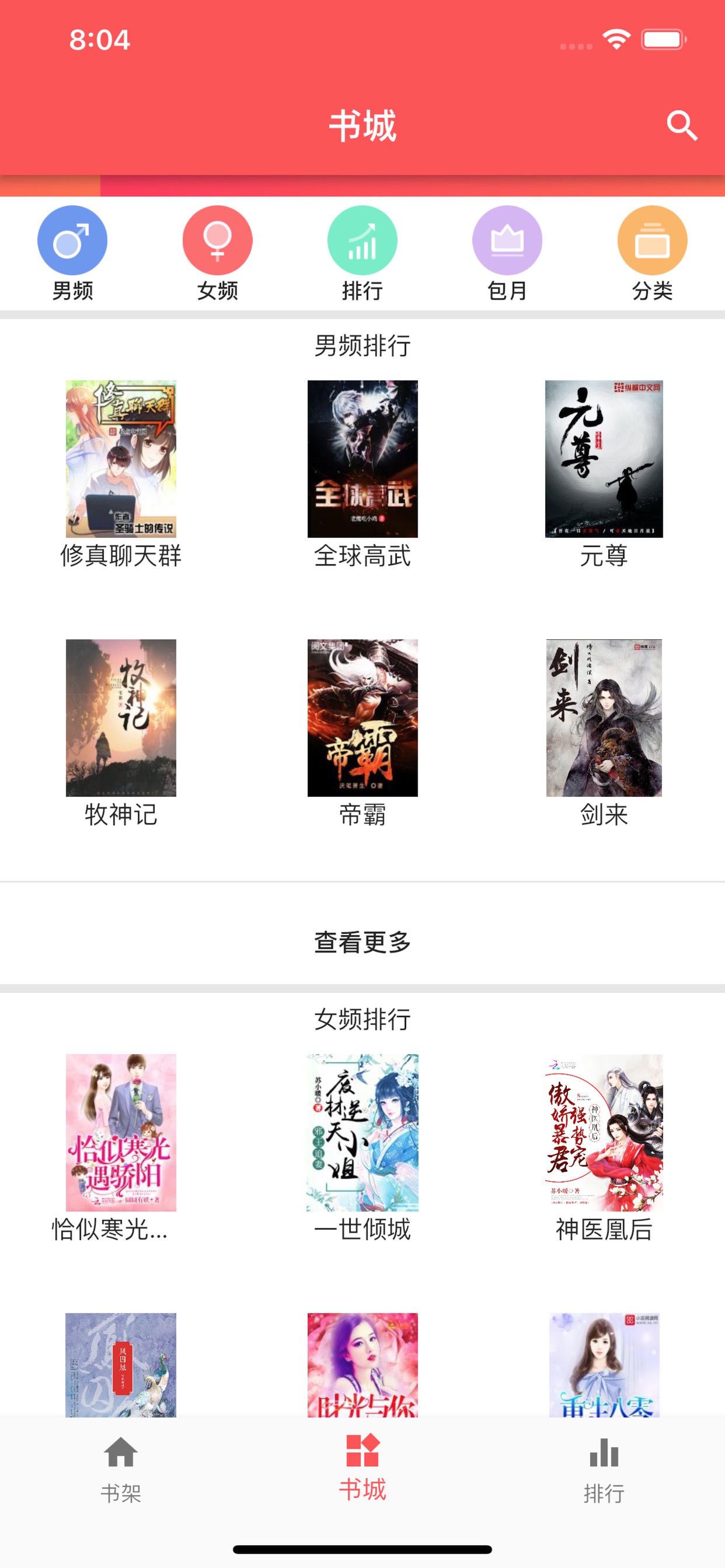 伴讀小說