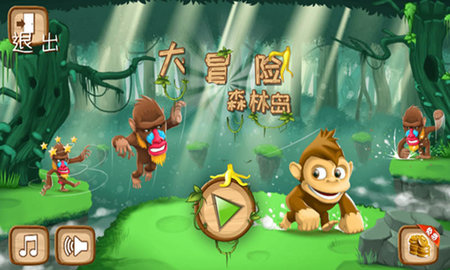 森林島大冒險(xiǎn)