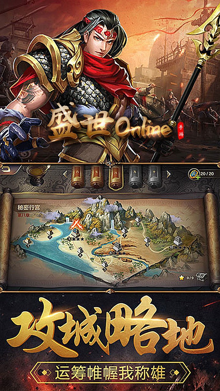 盛世online 果盤版