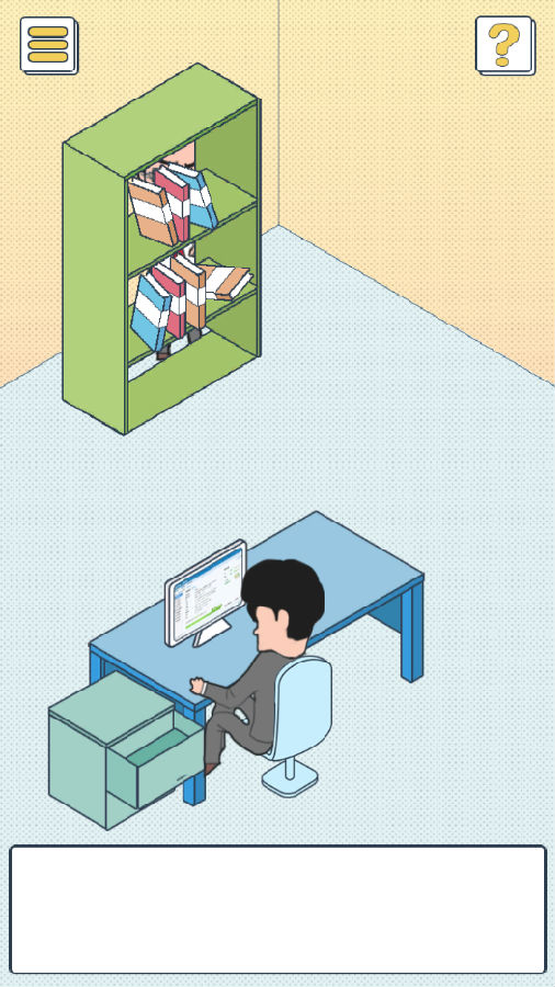 我的辦公室生活