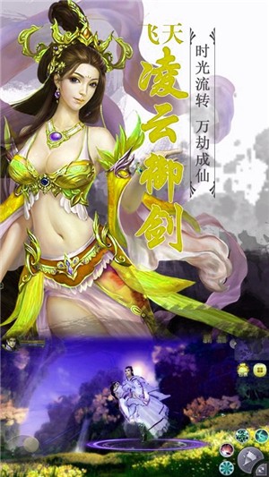 風之仙侶
