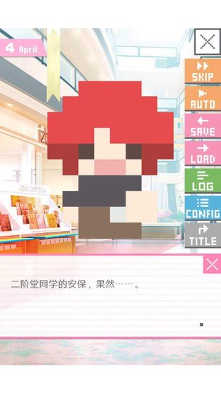 像素男友 全人物解鎖版
