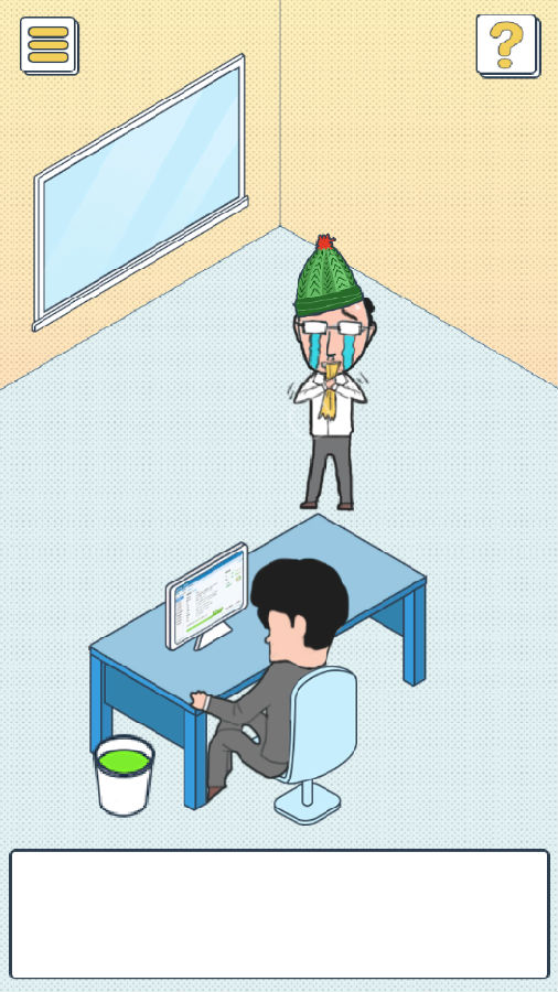 我的辦公室生活