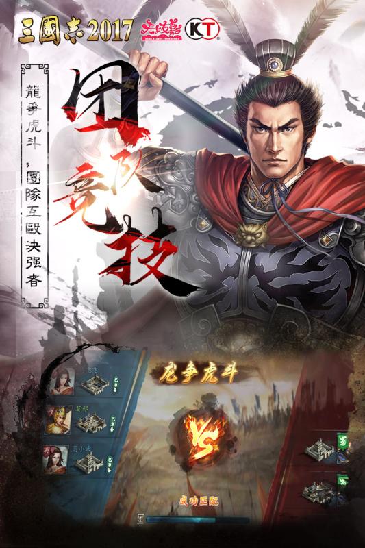 三國(guó)志2017 無(wú)限金幣版