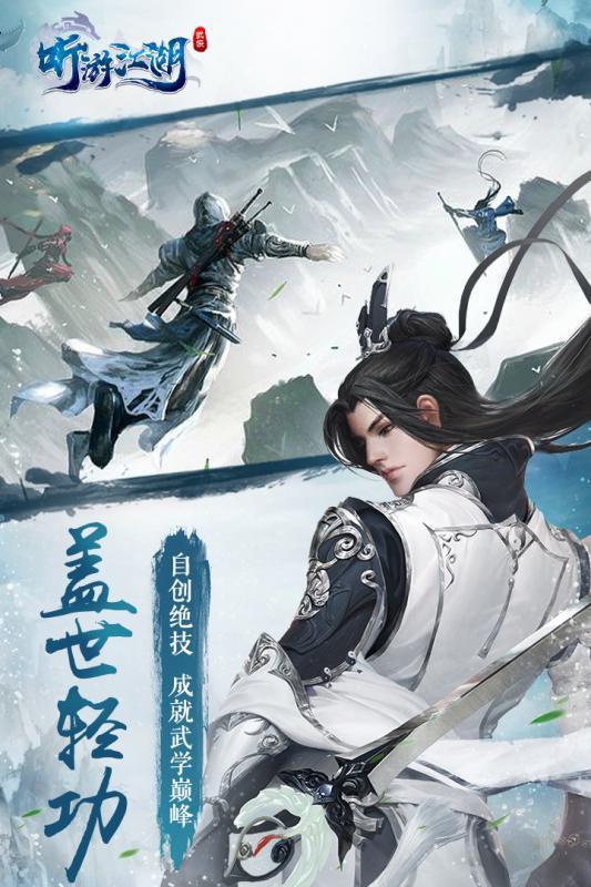 听游江湖 官方版