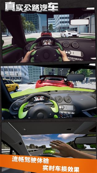 真實(shí)公路汽車2020