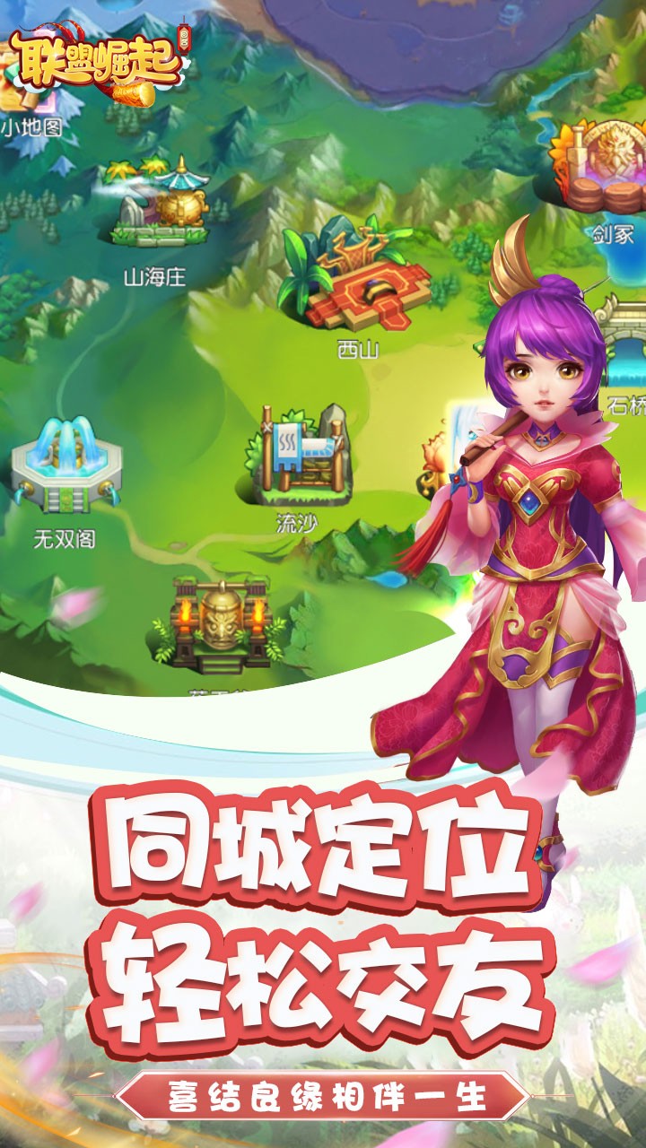 聯盟崛起OL 果盤版