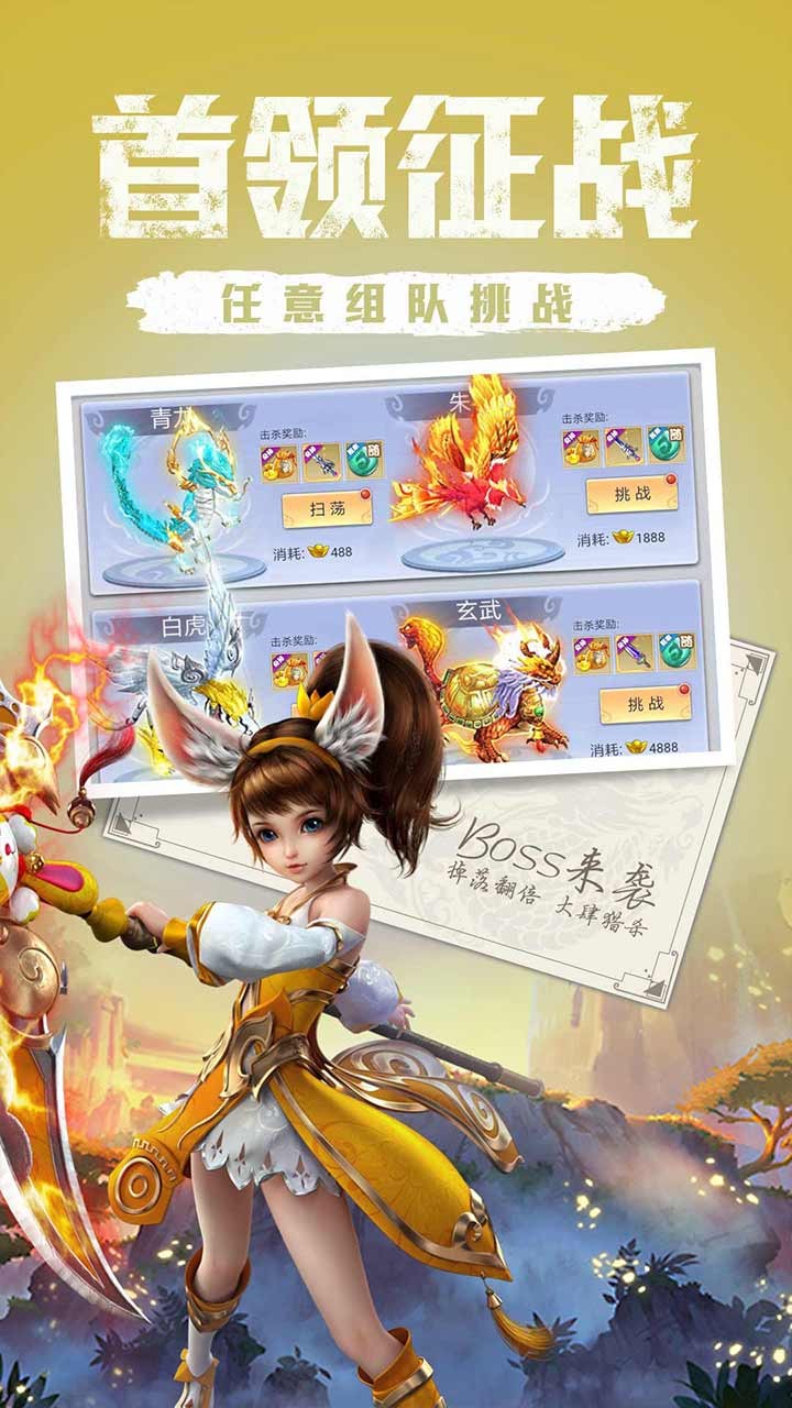 天下霸域 果盤版