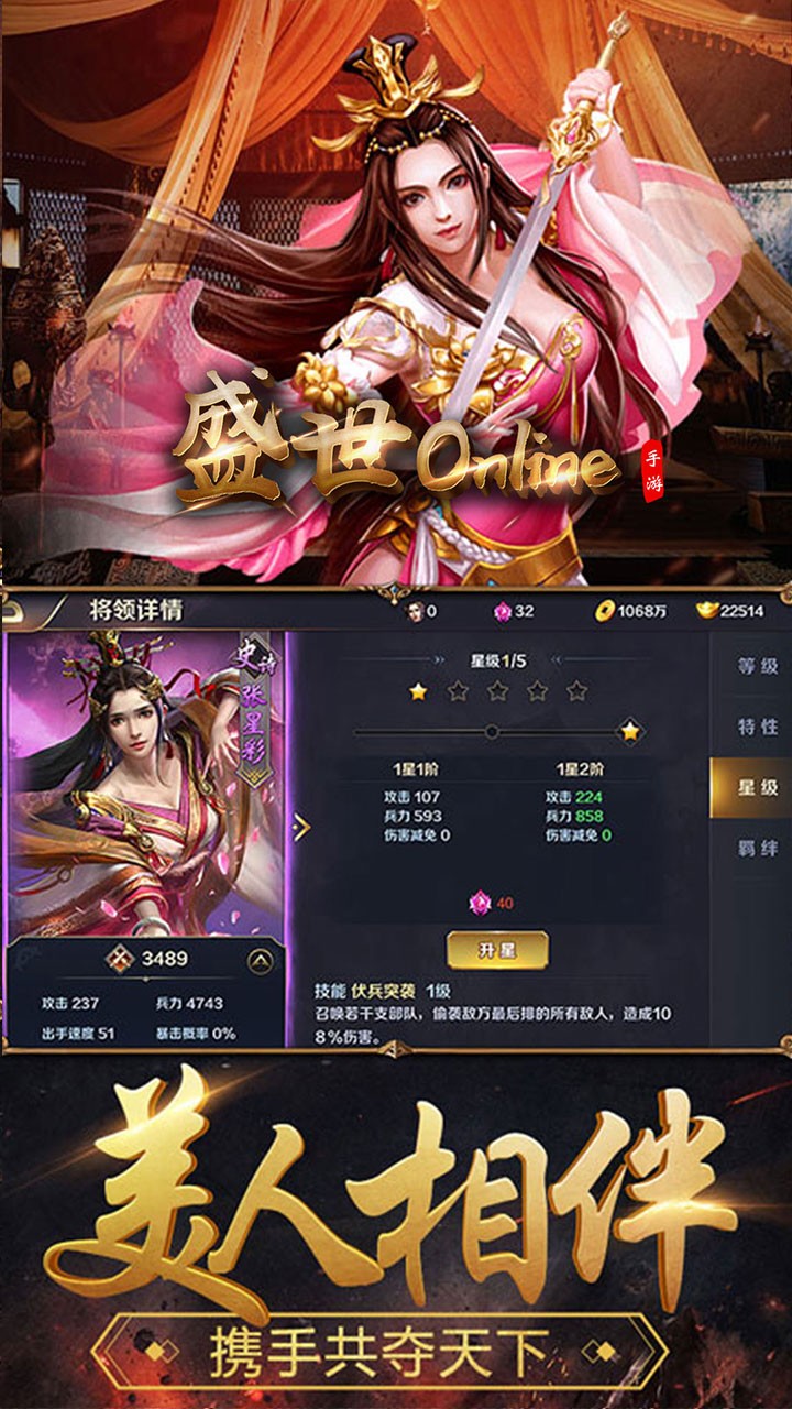盛世online 果盤版