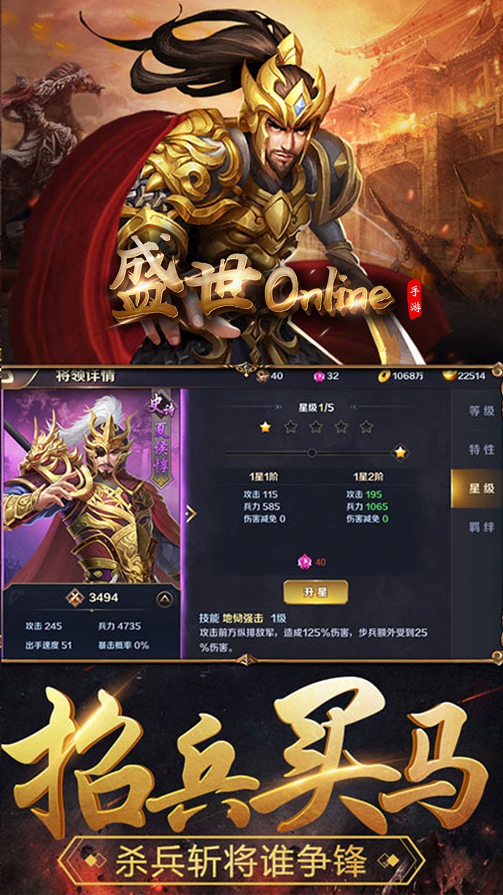 盛世online 果盤版