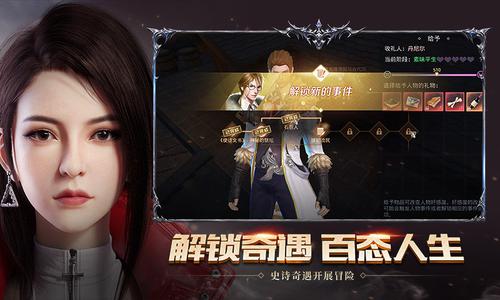 神諭幻想 網易版