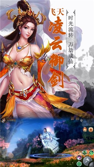 風之仙侶
