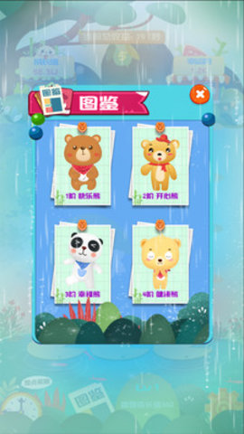 熊熊進(jìn)化論