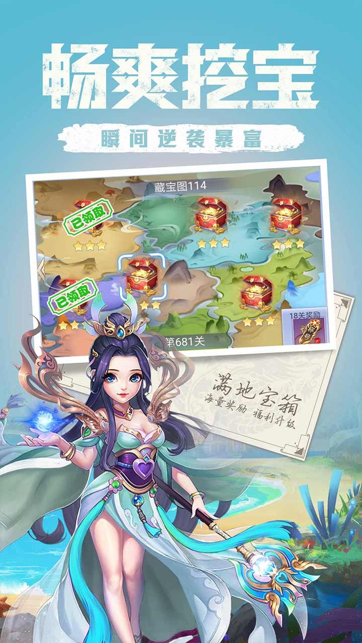 天下霸域 果盤版