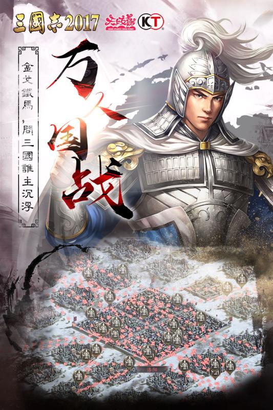 三國志2017 單機版