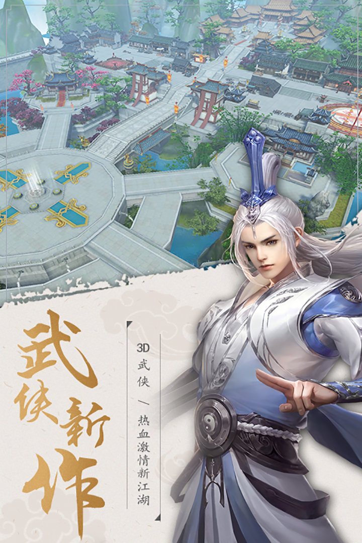 執(zhí)劍人間