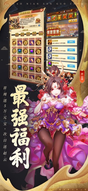 少年三國志 懷舊版