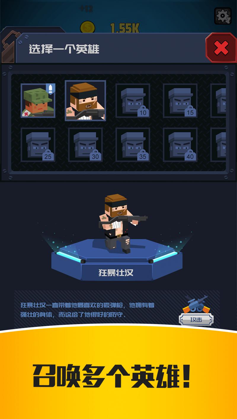 僵尸特工队