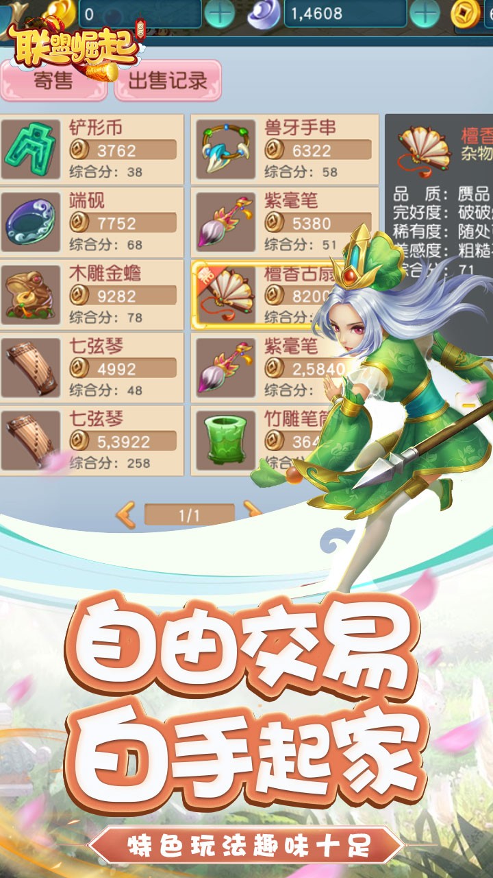 聯盟崛起OL 果盤版