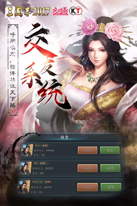 三國(guó)志2017 無(wú)限金幣版