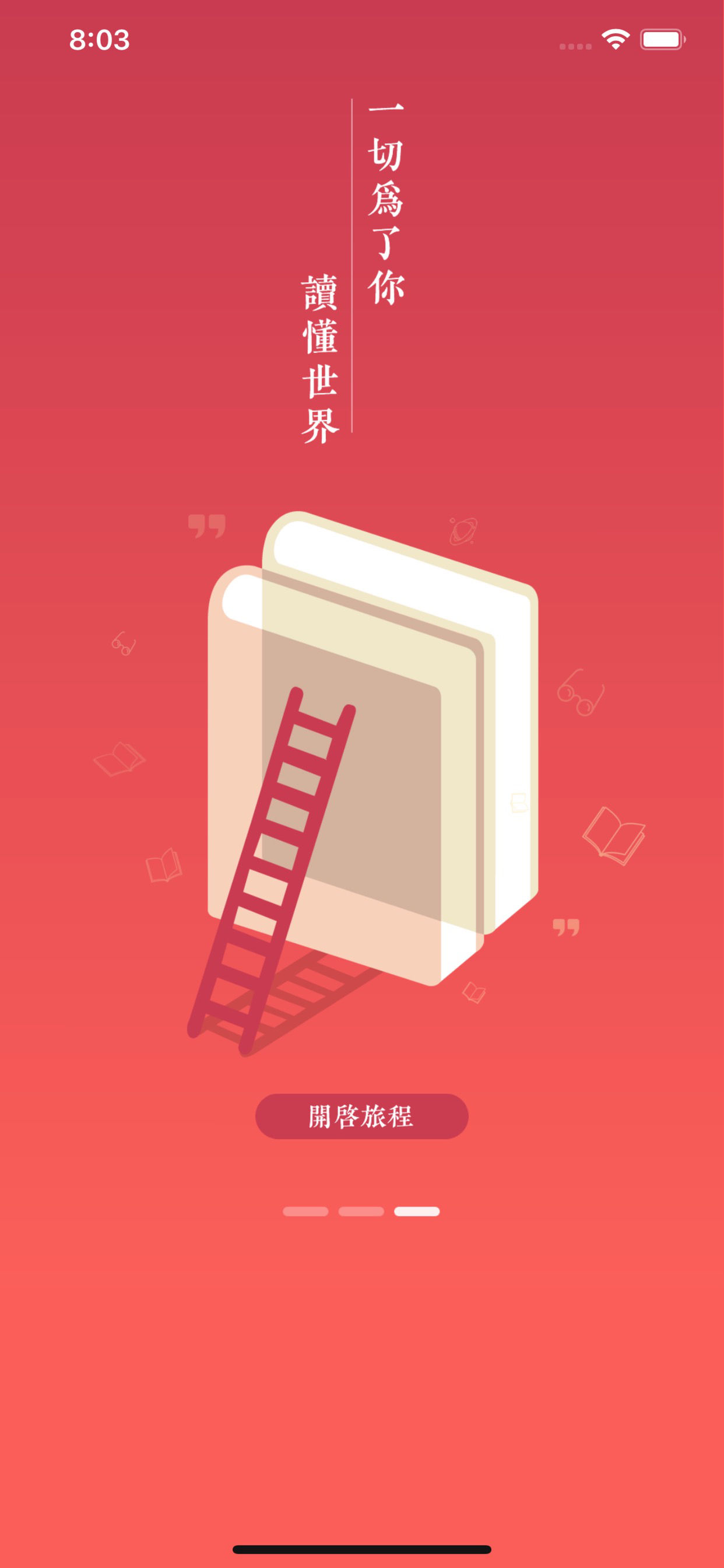 伴讀小說
