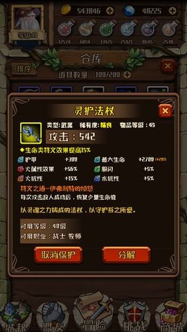煉金與冒險(xiǎn)