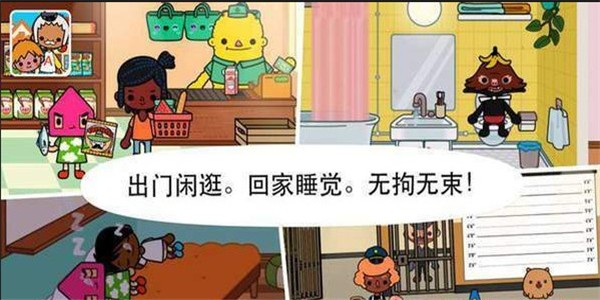 寶寶庭院小鎮(zhèn)
