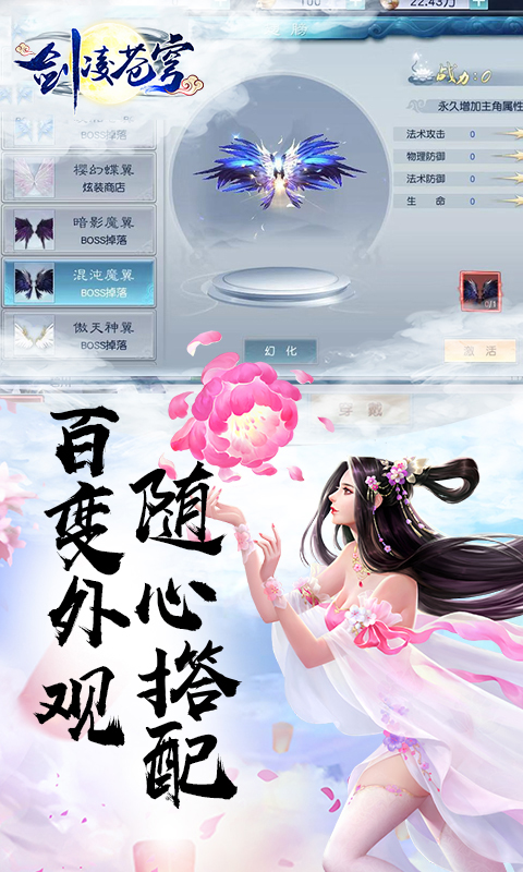 劍凌蒼穹超V版BT版 狂玩版