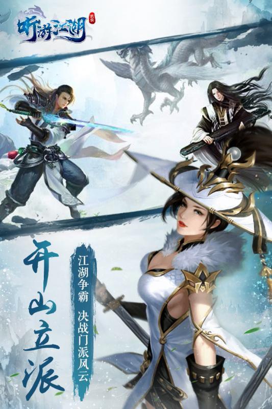 听游江湖 官方版
