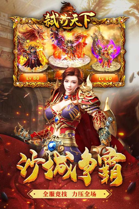 弒沙天下