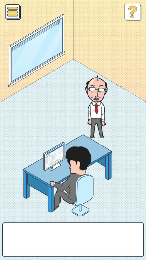 我的辦公室生活