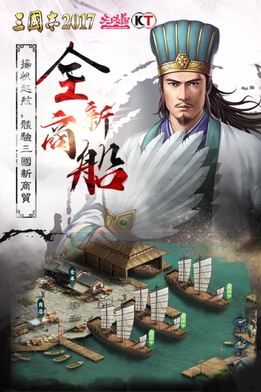三國(guó)志2017 無(wú)限金幣版