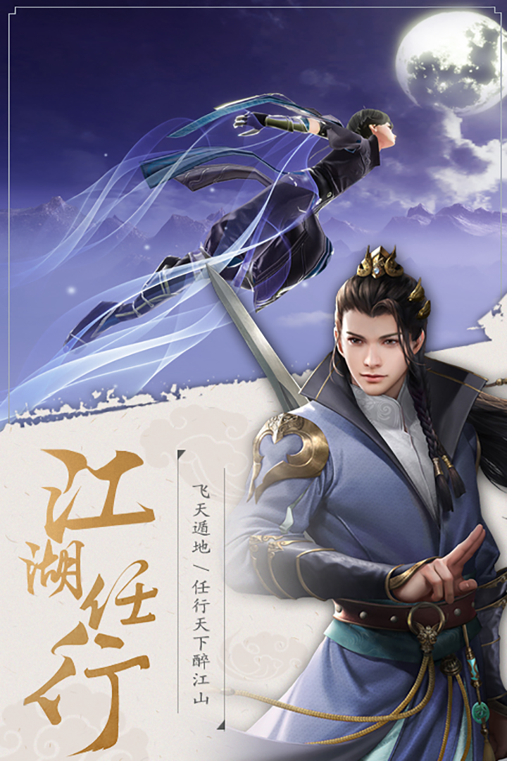 執(zhí)劍人間