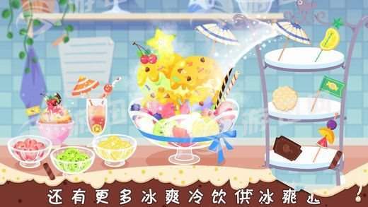 創意甜品屋